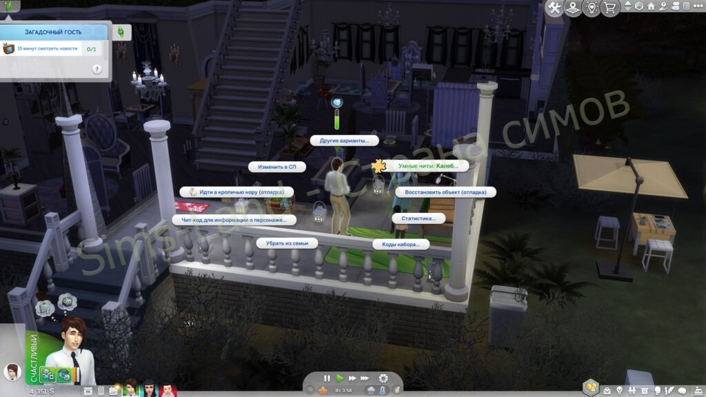 Мод «Умные читы для симов Smart Sim Cheats» для Sims 4 от Andirz