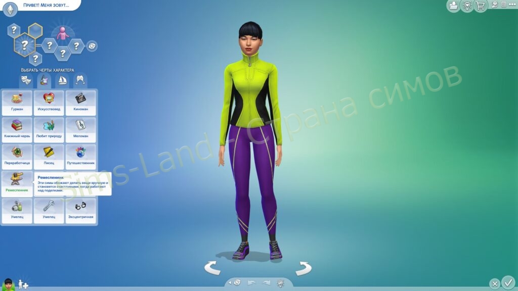 Мод «Черты характера Хобби» для Sims 4 от kuttoe