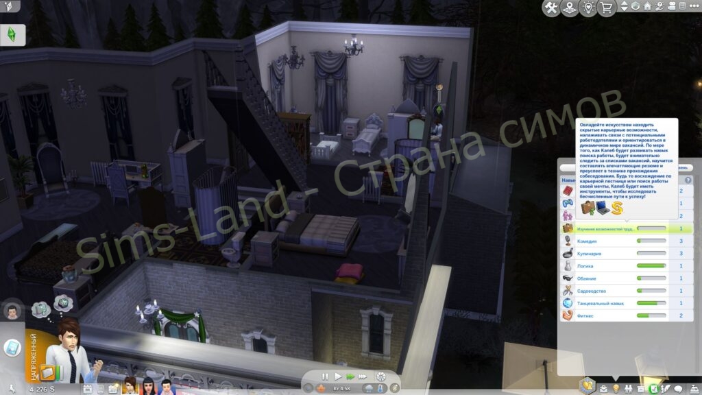 Мод «Изменение поиска работы» для Sims 4 от Zero