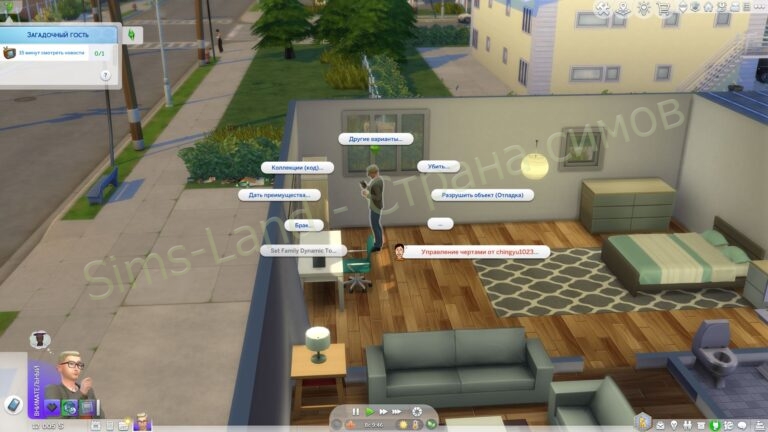 Мод «100 черт характера» для Sims 4 от Vicky Sims