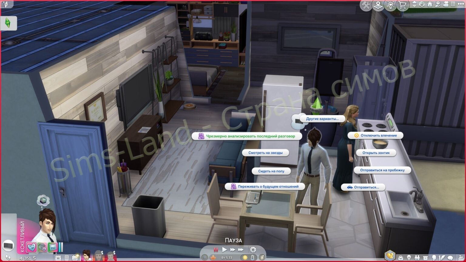 Мод Sims 4 «Черты характера типы привязанности» от ellesimsworld