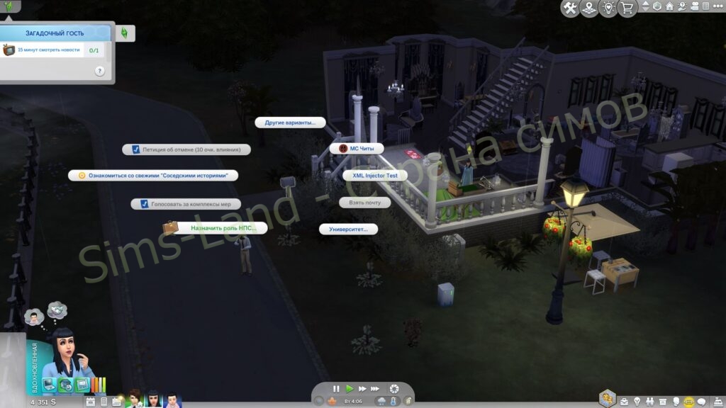 Мод «Выбор ролей NPC – новая версия» для Sims 4 от Zero