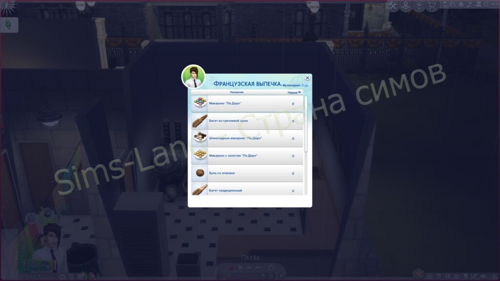 Мод Sims 4 «Домашняя пекарня» от Arnie