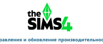 The Sims 4: Обновление от 27 мая 2025 года