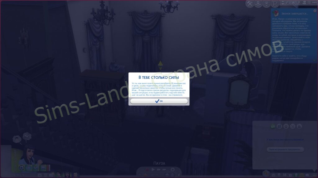 Мод Sims 4 «SimTal Здоровье или Симтальное здоровье» от JayESims
