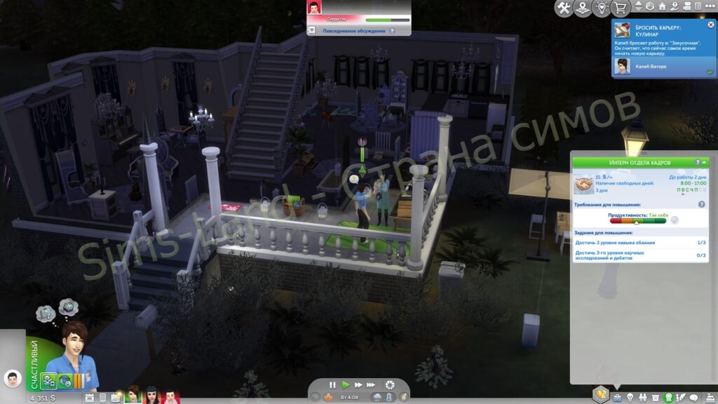 Мод Sims 4 «Офисные карьеры и события» от ellesimsworld
