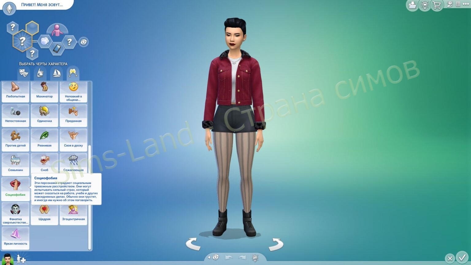 Мод Sims 4 «Набор Черт характера» от PERSEA