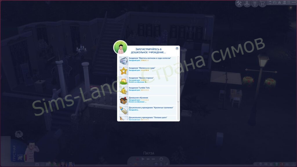 Мод Sims 4 «Дошкольные учреждения» от KawaiiStacie