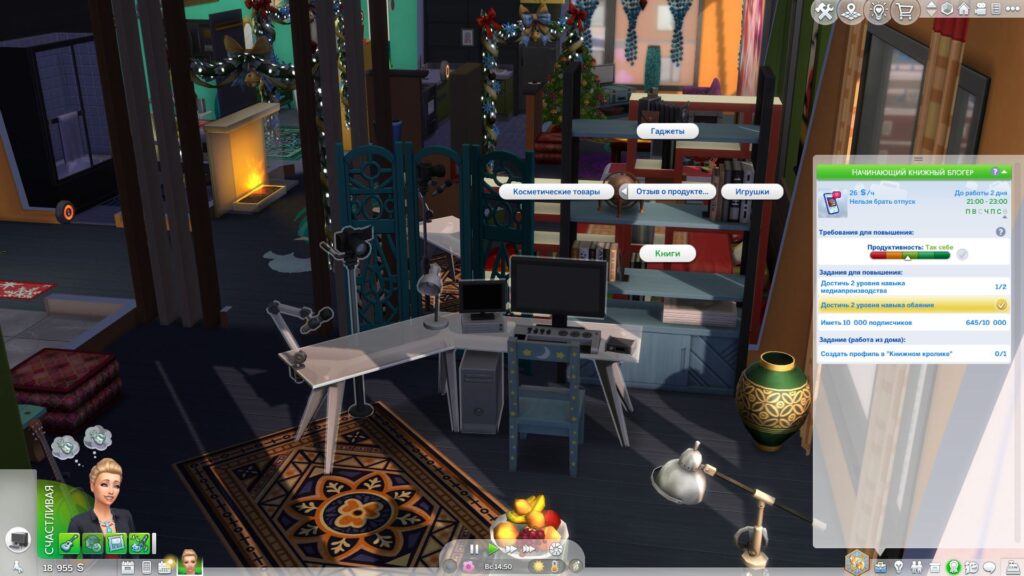 Мод Sims 4 «Активная карьера Книжный блогер» от syd