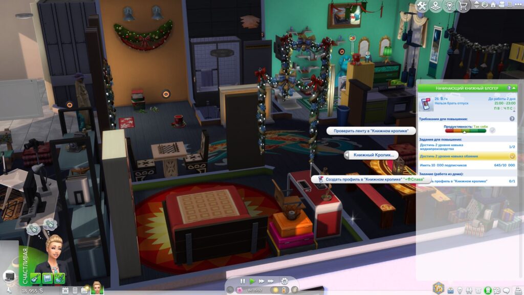 Мод Sims 4 «Активная карьера Книжный блогер» от syd