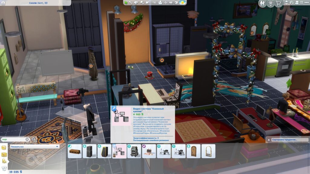 Мод Sims 4 «Активная карьера Книжный блогер» от syd