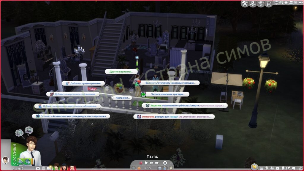 Мод Sims 4 «Жизненные трагедии Life Tragedies» от sacrificial