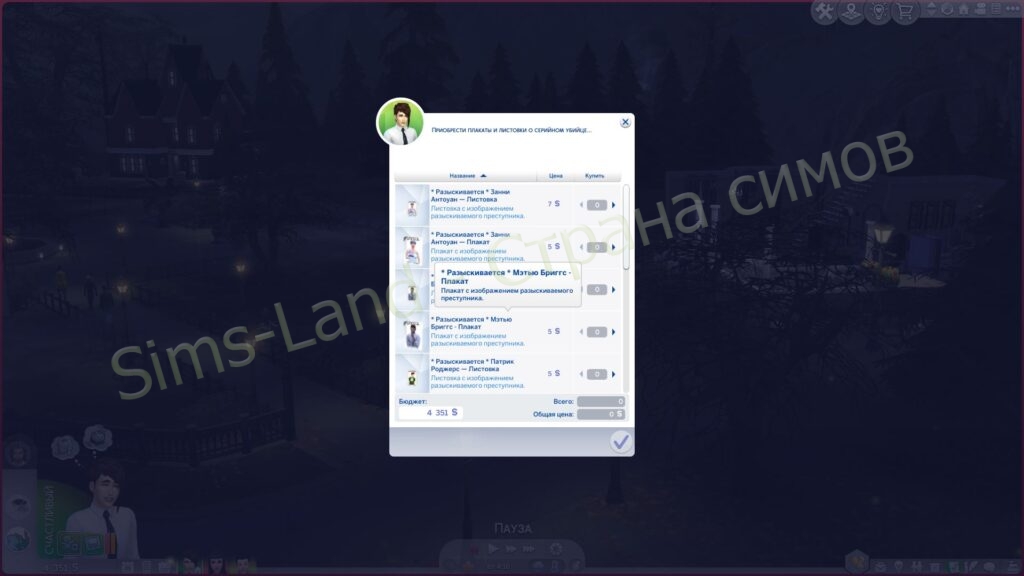 Мод Sims 4 «Жизненные трагедии Life Tragedies» от sacrificial