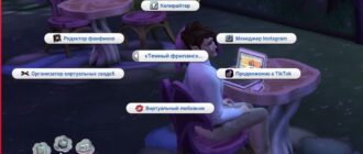 Мод Sims 4 «Подработки за компьютером» от Ser_Kisyan