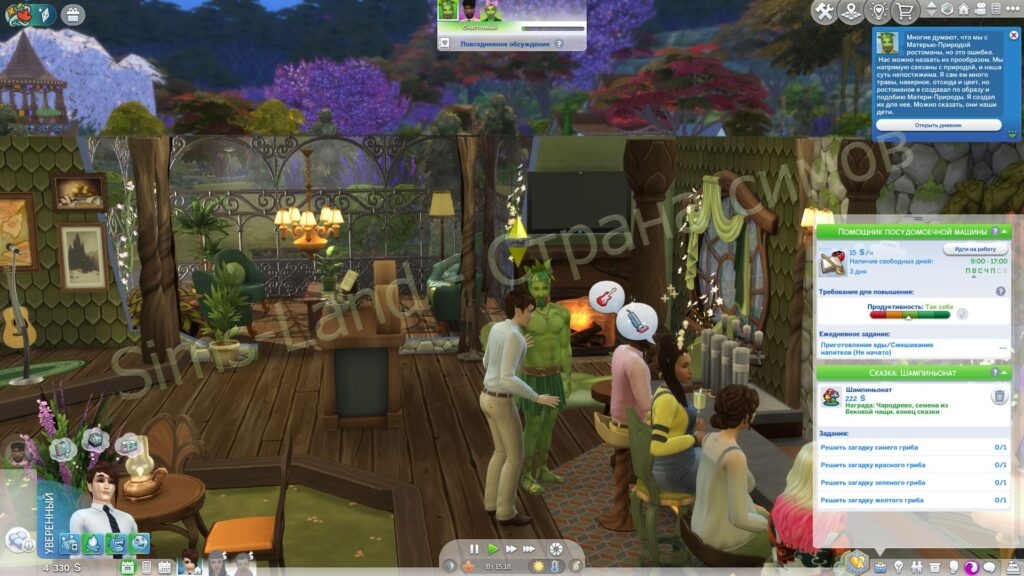 Все решения загадок сказки квеста Шампиньонат в Sims 4 Волшебство природы