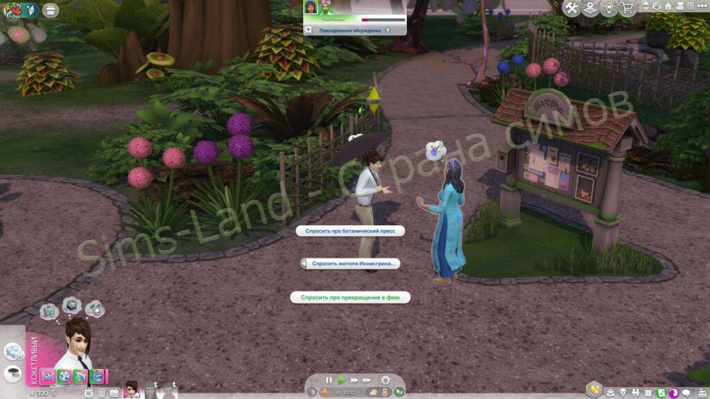 Все о феях: как стать и что могут в Sims 4 Волшебство природы
