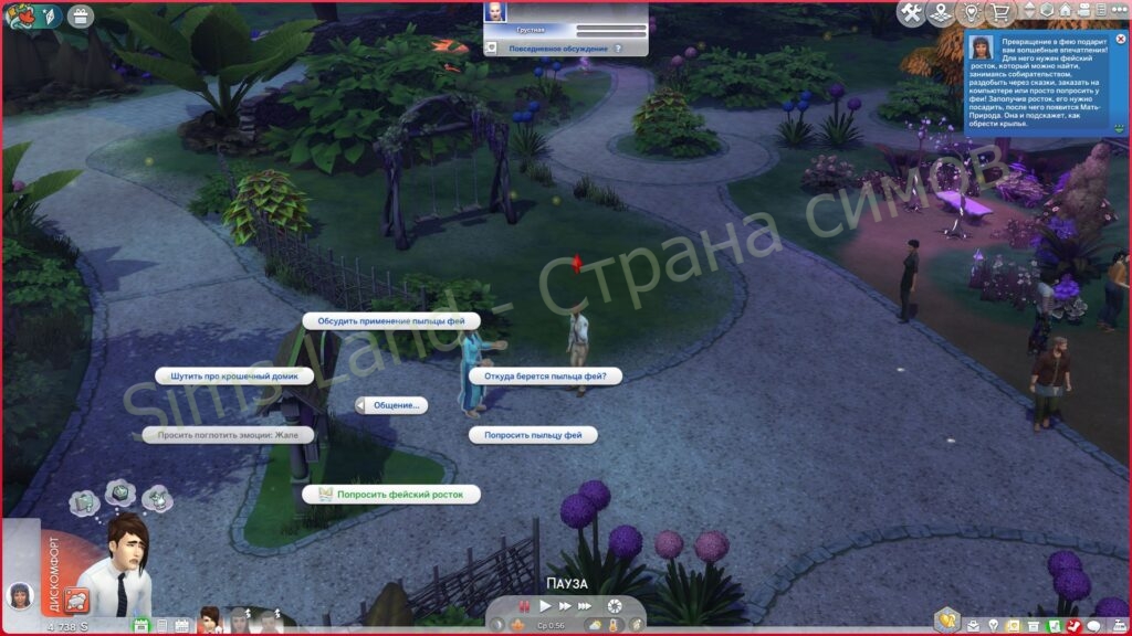 Все о феях: как стать и что могут в Sims 4 Волшебство природы