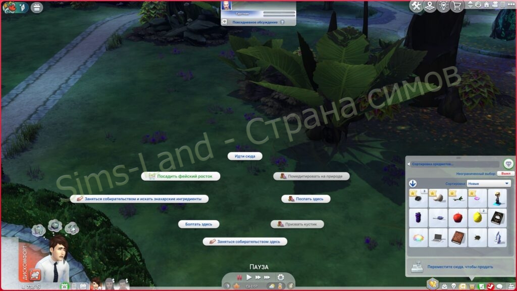 Все о феях: как стать и что могут в Sims 4 Волшебство природы