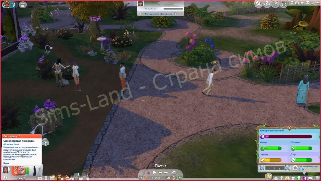 Все детали заболеваний Sims 4 Волшебство природы