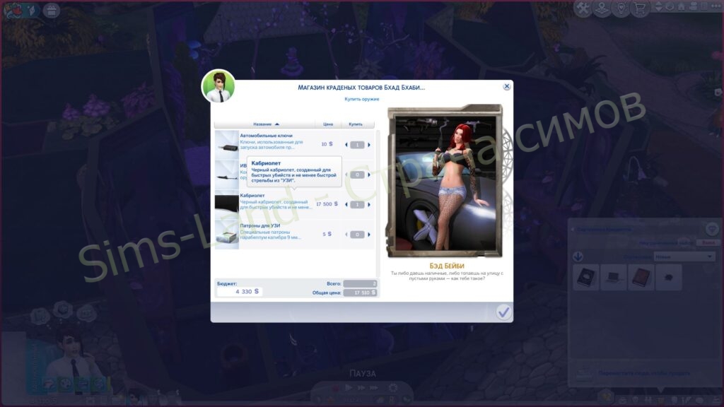 Мод Sims 4 «Запредельная жестокость 2.6 Extreme Violence» от sacrificial