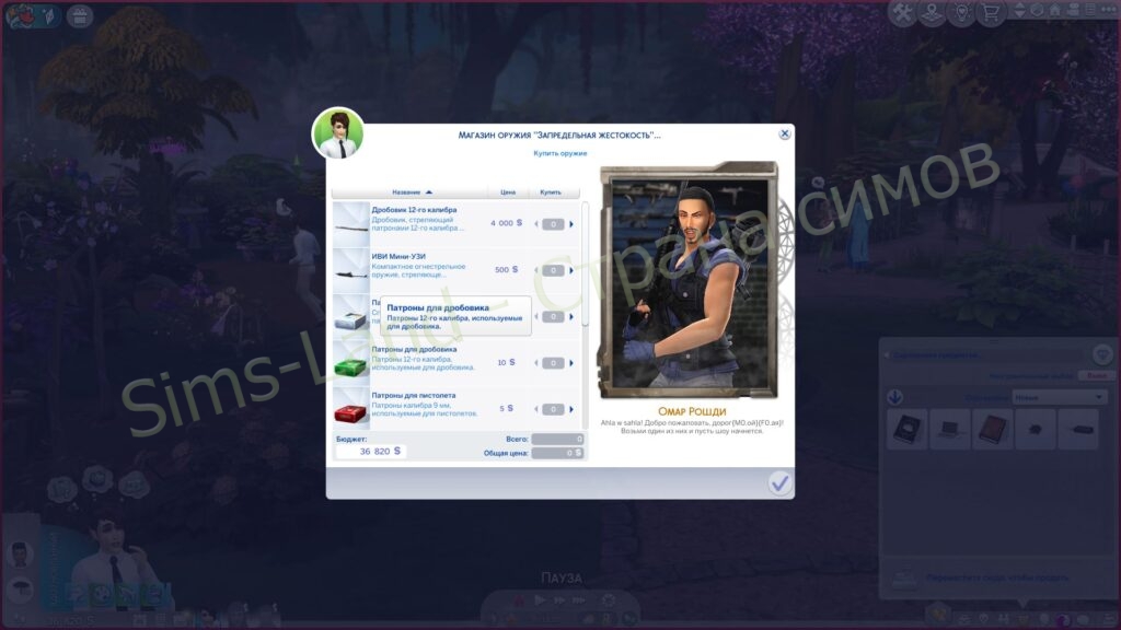 Мод Sims 4 «Запредельная жестокость 2.6 Extreme Violence» от sacrificial
