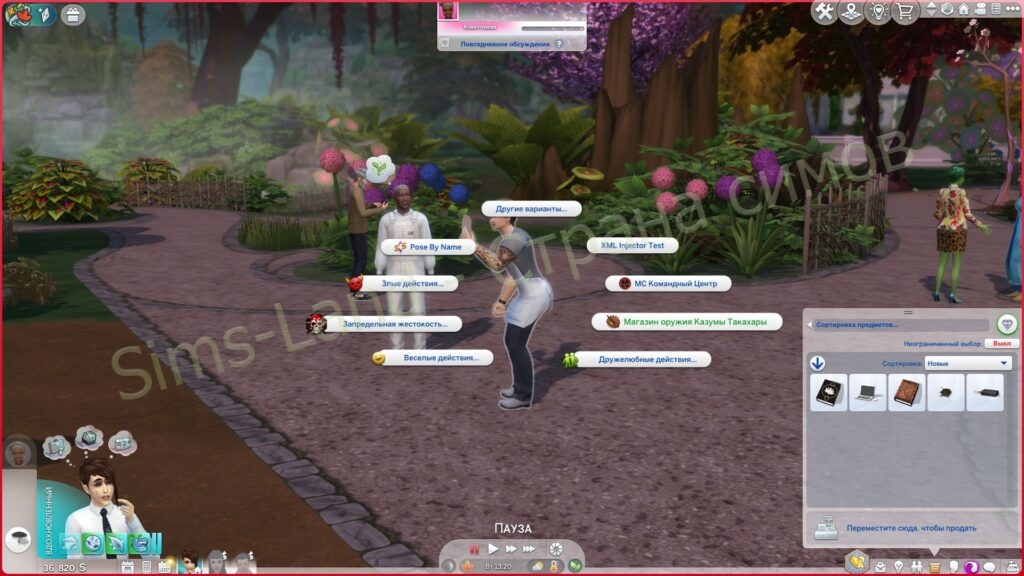 Мод Sims 4 «Запредельная жестокость 2.6 Extreme Violence» от sacrificial