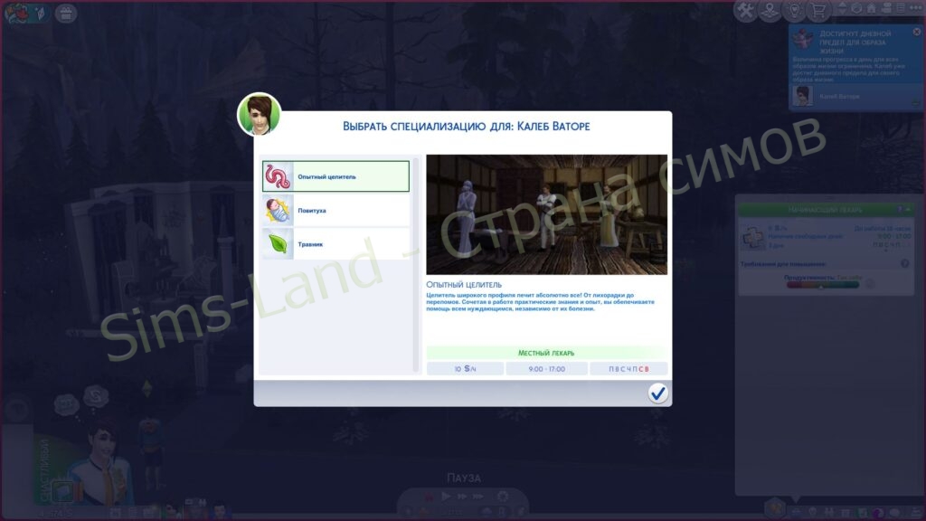 Мод Sims 4 «22 исторические карьеры» от Nika_Is_Nika