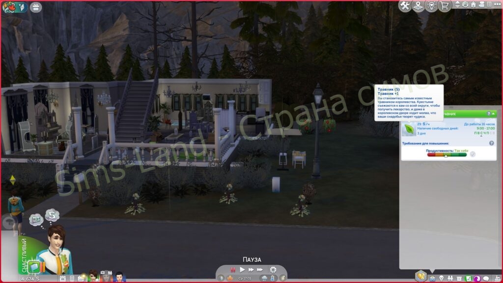 Мод Sims 4 «22 исторические карьеры» от Nika_Is_Nika