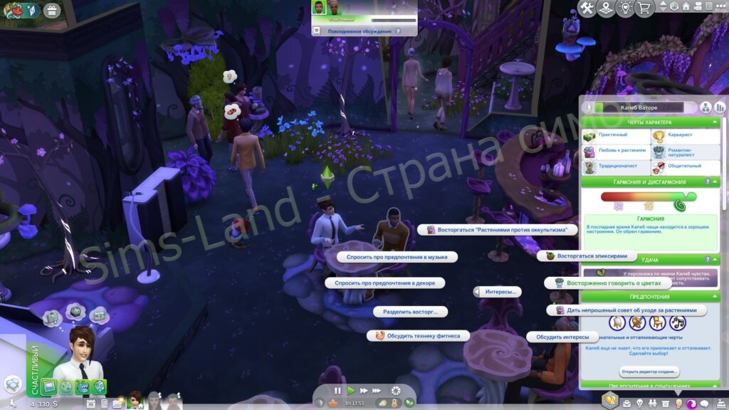 Мод Sims 4 «Исторические черты характера» от simsbydionysus