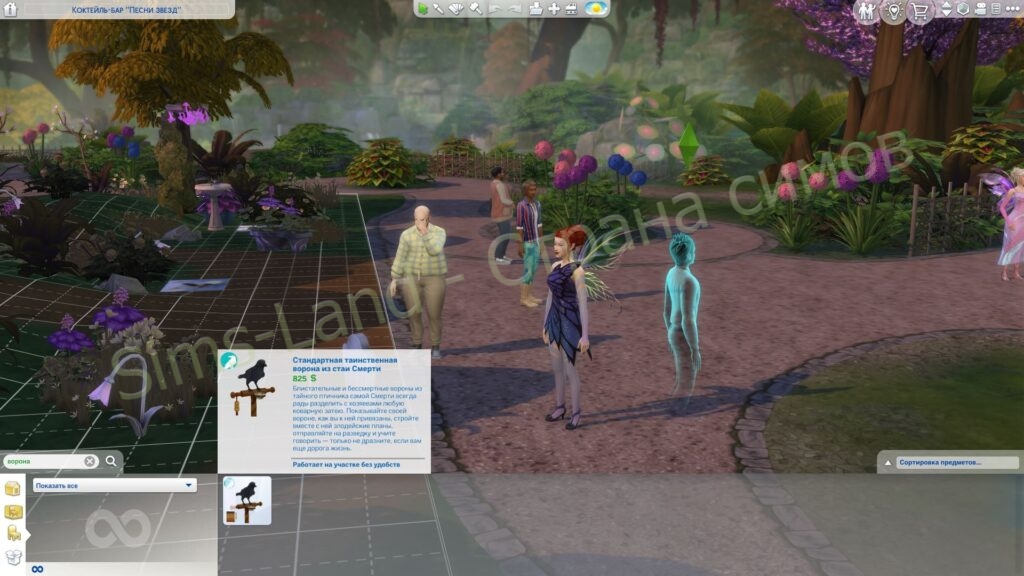 Мод Sims 4 «Призраки становятся смертоносными и ужасными» от NeedCoffee4That