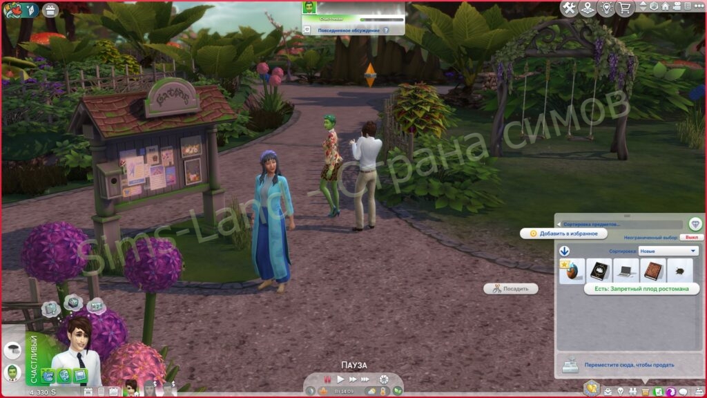 Все, что нужно знать о Ростоманах в Sims 4 Волшебство природы