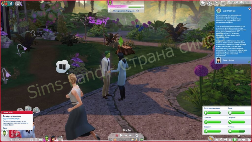 Все, что нужно знать о Ростоманах в Sims 4 Волшебство природы