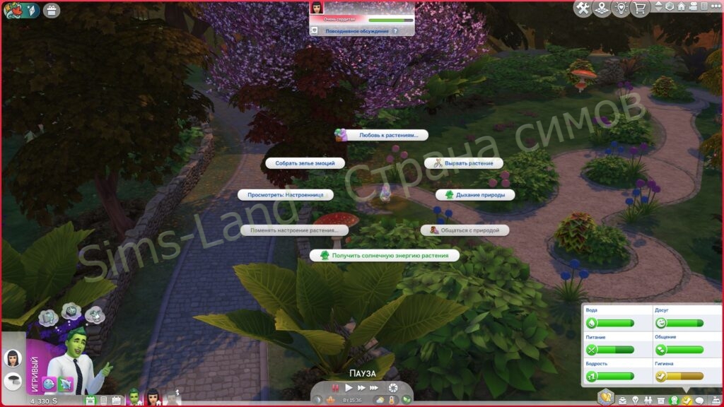 Все, что нужно знать о Ростоманах в Sims 4 Волшебство природы