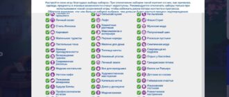 Все важное о Выборе наборов Sims 4 после патча 19 августа