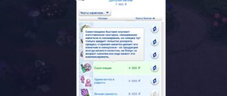 Мод Sims 4 «Черты характера для нескольких дел одновременно» от Waffle's Mix-Ins