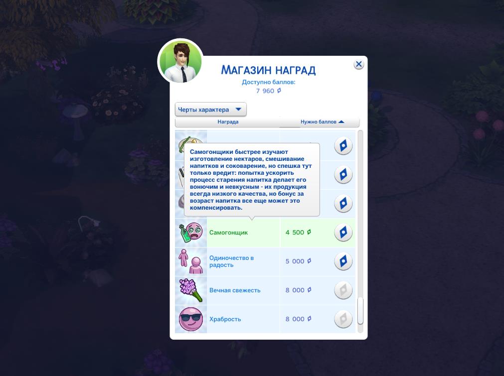 Мод Sims 4 «Черты характера для нескольких дел одновременно» от Waffle's Mix-Ins