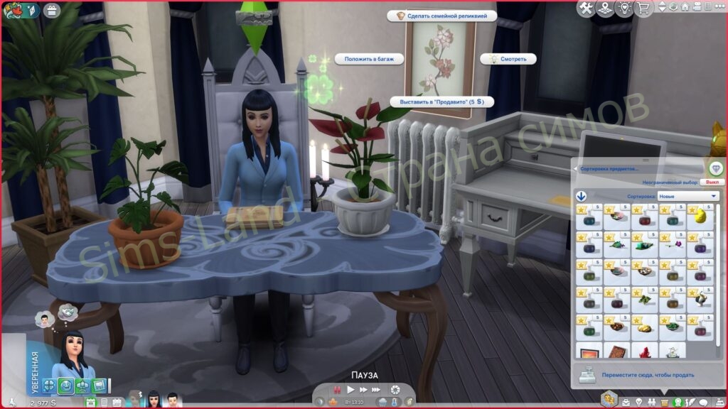 Все о ботаническом прессе, растениях и гербариях в Sims 4 Волшебство природы