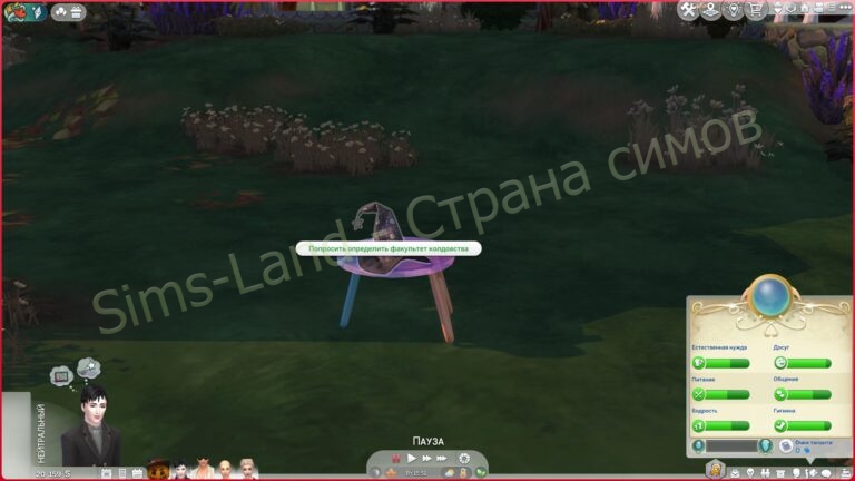 Мод «Факультеты Школы чародейства и волшебства Харнокс» для Sims 4 от ...
