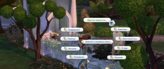 Мод Sims 4 «Родственные связи» от simsmodelsimmer
