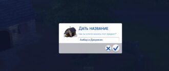 Мод Sims 4 «Больше имен для животных» от Amethyst-Lilac