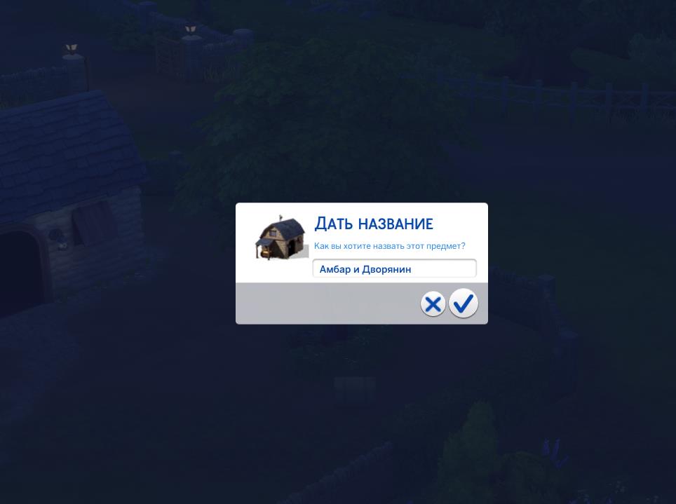 Мод Sims 4 «Больше имен для животных» от Amethyst-Lilac