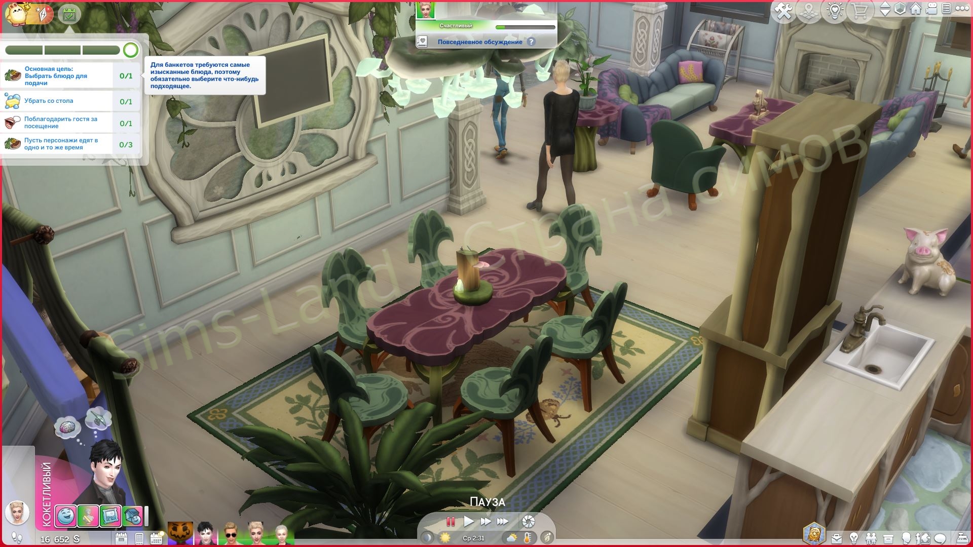 Мод «Королевская жизнь Royalty Mod 3.5.7» для Sims 4 от llazyneiph