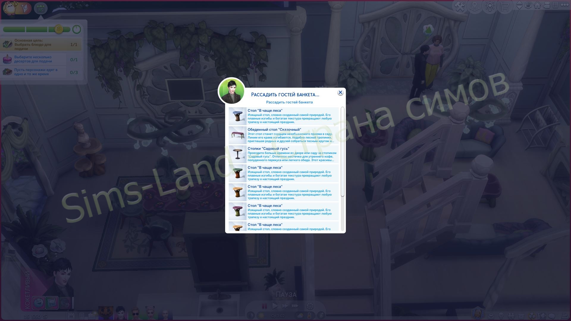 Мод «Королевская жизнь Royalty Mod 3.5.7» для Sims 4 от llazyneiph