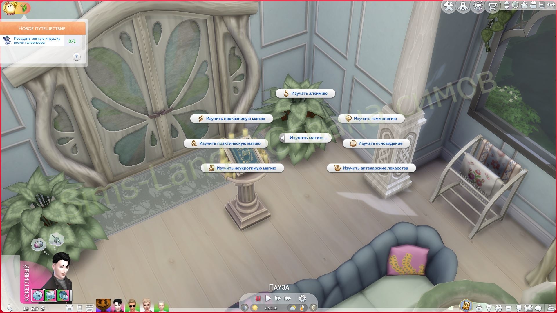 Мод Sims 4 «Книга заклинателя» от Dennerian