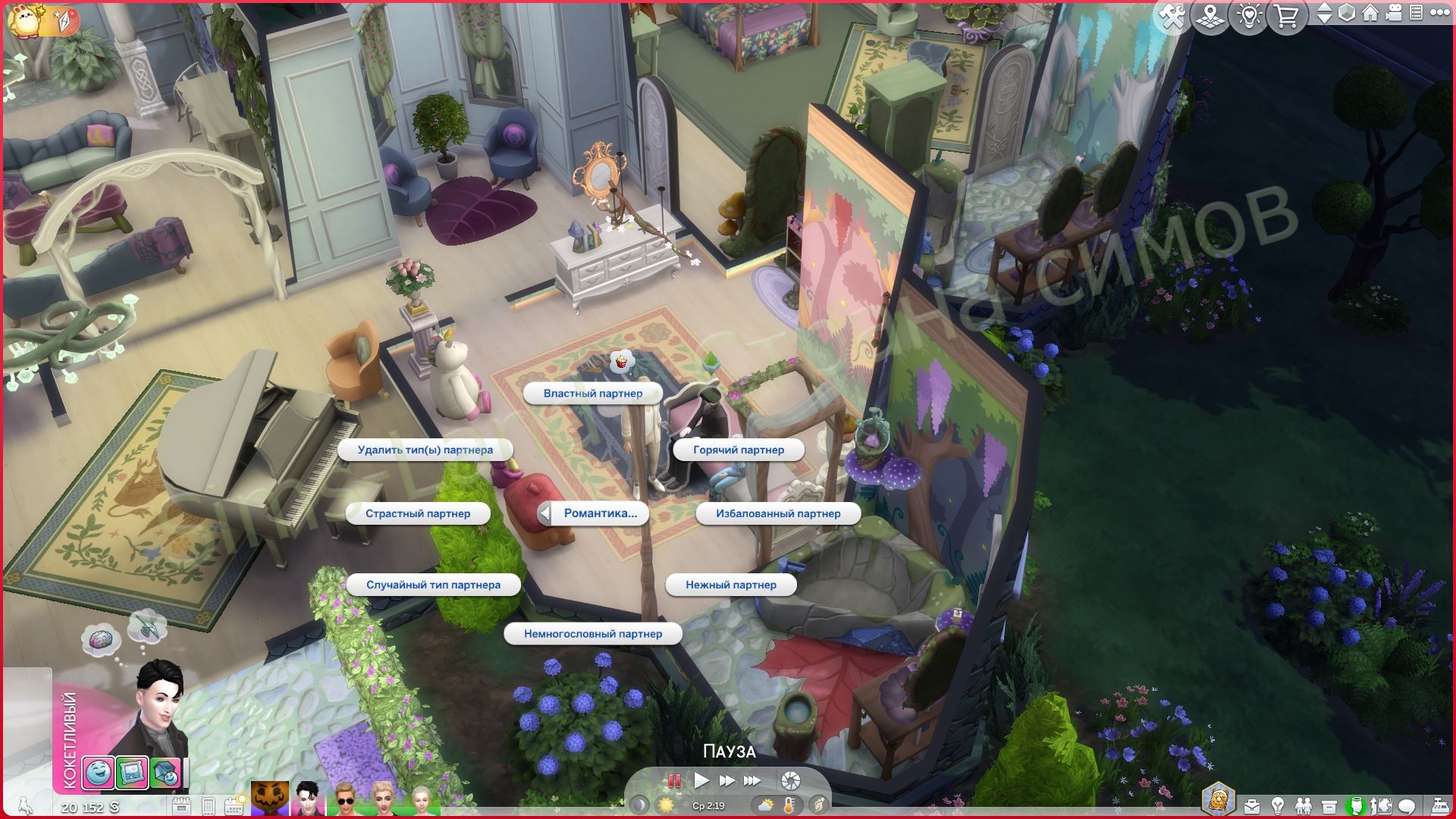 Мод Sims 4 «Романтические черты характера» от ellesimsworld