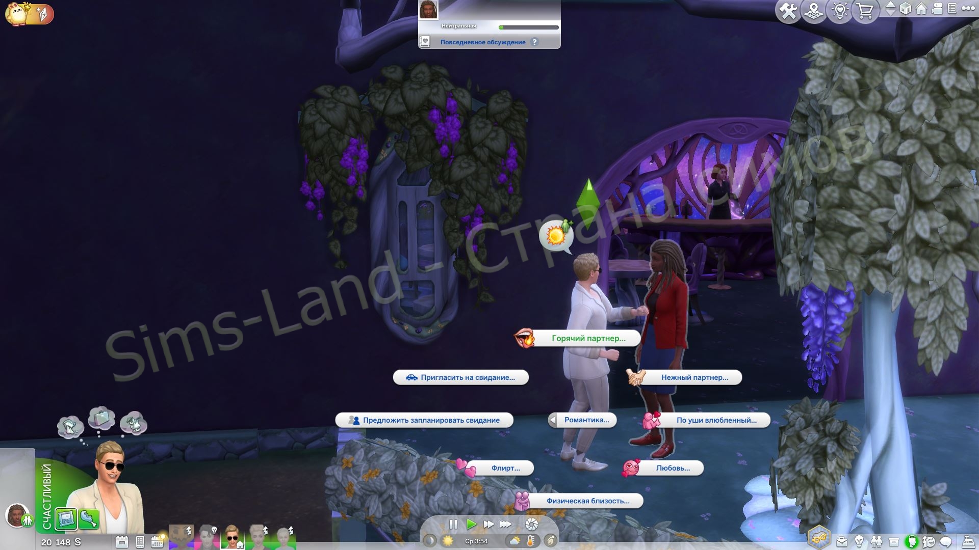 Мод Sims 4 «Романтические черты характера» от ellesimsworld