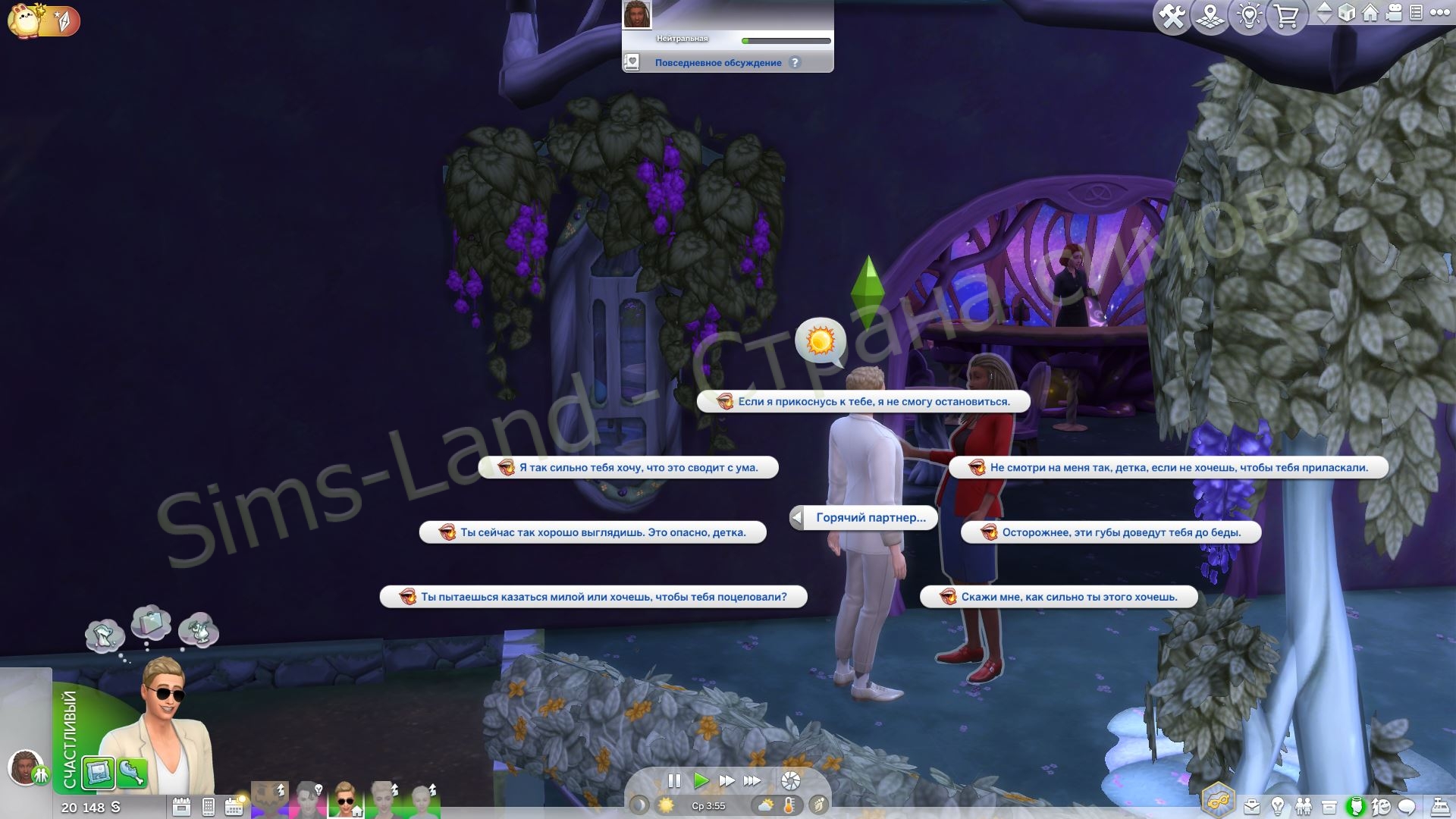 Мод Sims 4 «Романтические черты характера» от ellesimsworld