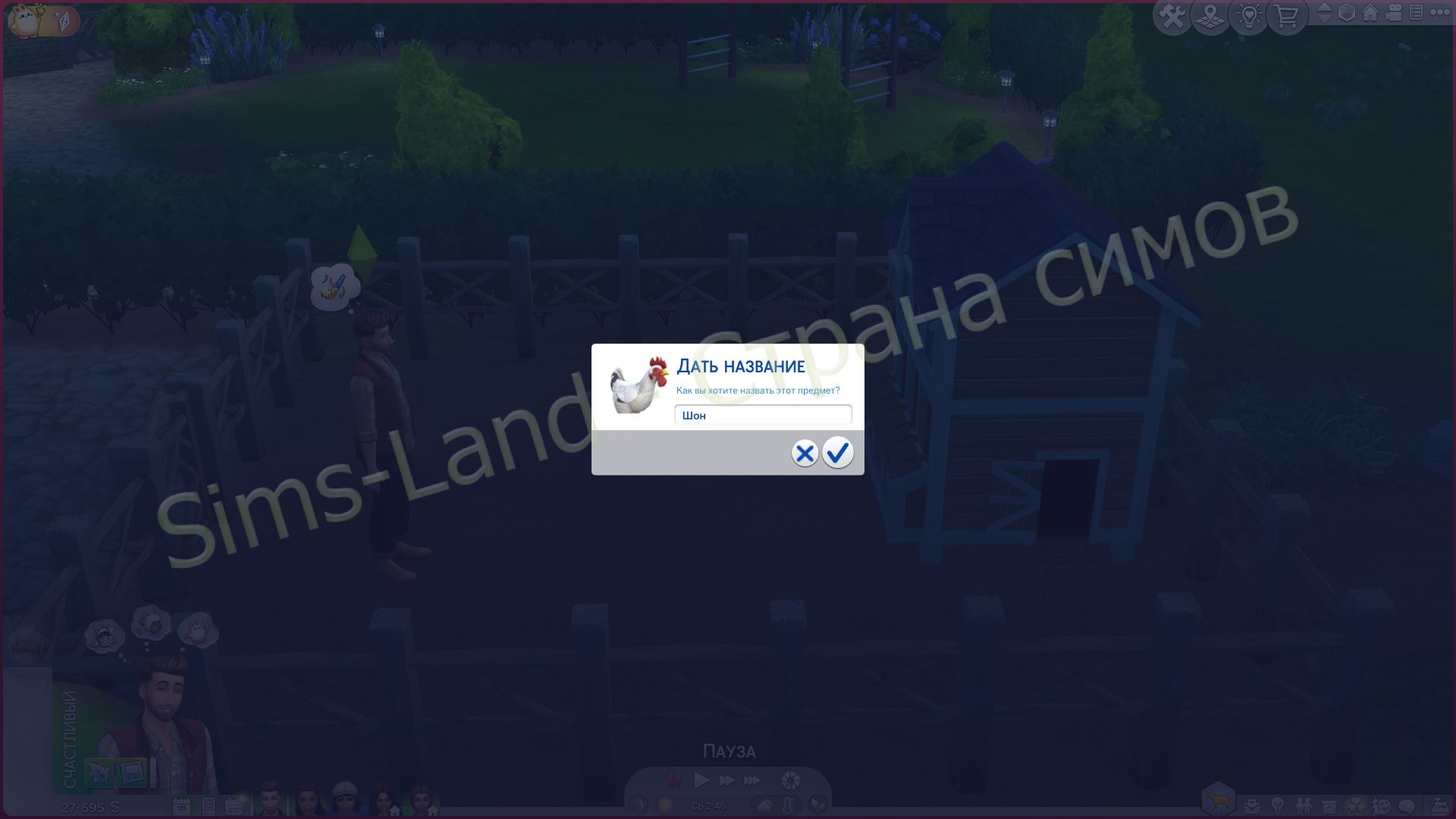 Мод Sims 4 «Больше имен для животных» от Amethyst-Lilac