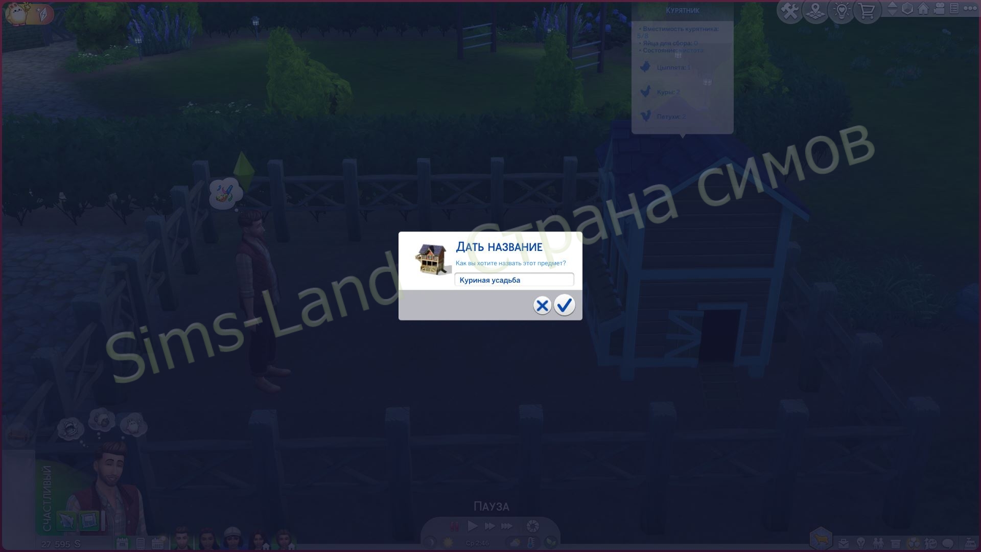 Мод Sims 4 «Больше имен для животных» от Amethyst-Lilac