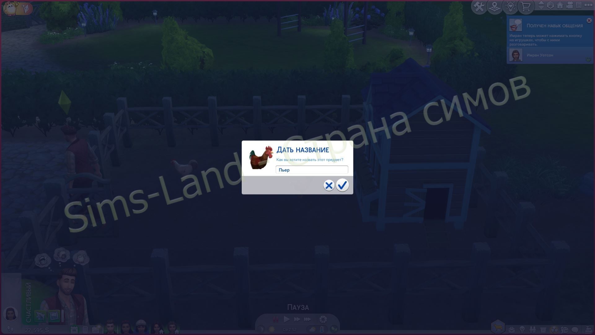 Мод Sims 4 «Больше имен для животных» от Amethyst-Lilac